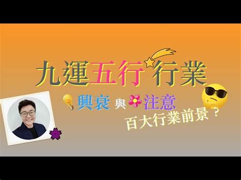 土運行業|九運玄學｜踏入九運未來20年有甚麼衝擊？邊4種人最旺？7大屬 